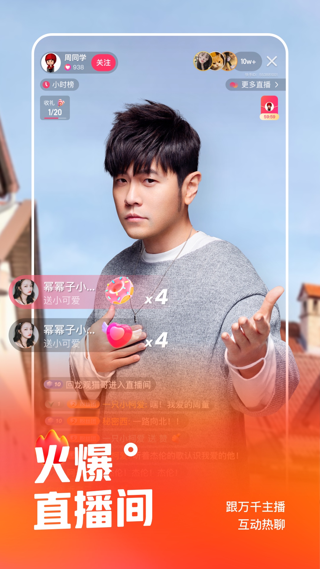 快手狀元奧運答題季答題助手截圖1