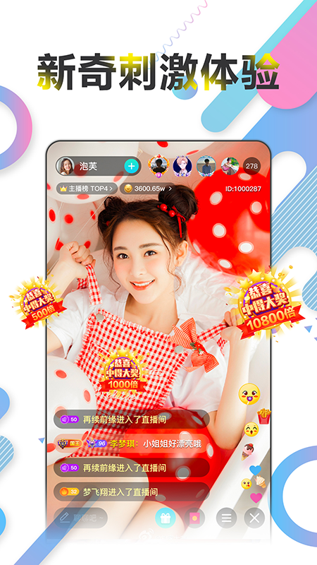 久愛直播ios截圖3