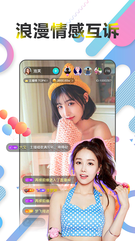 久愛直播ios截圖2