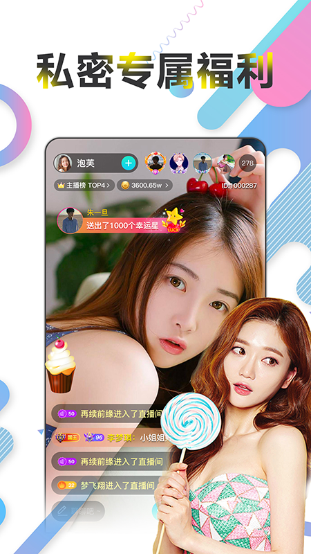 久愛直播ios截圖1