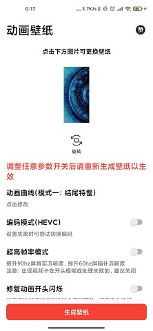 記得動畫壁紙app截圖3