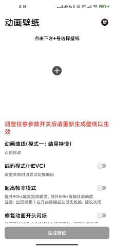 記得動畫壁紙app截圖4