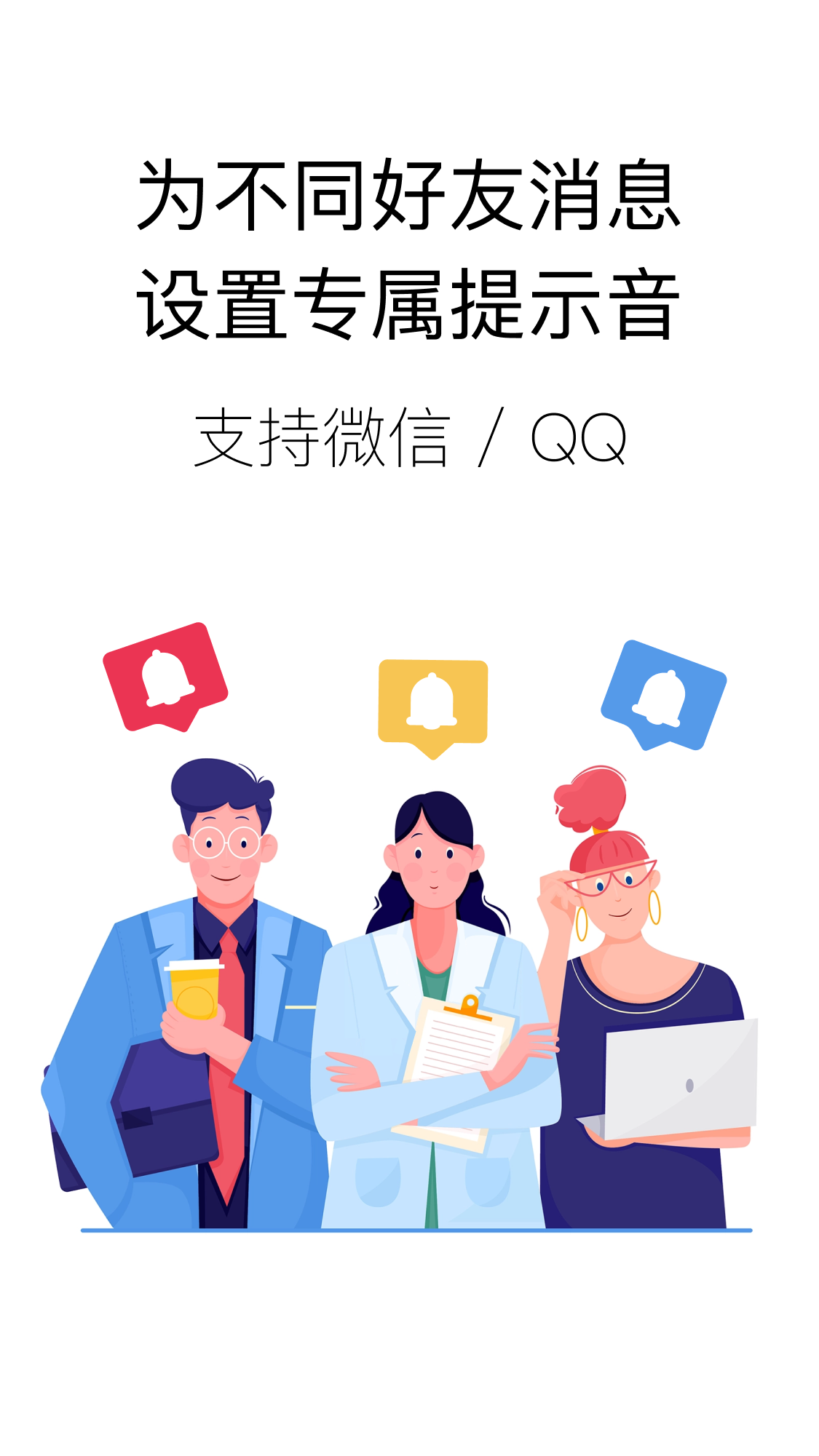 你的消息app截圖1