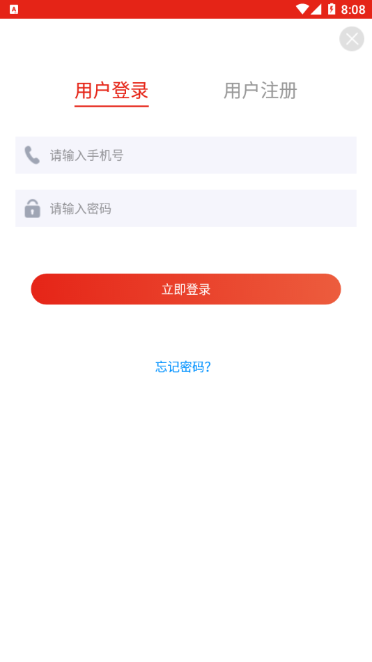 相山先鋒行app截圖1