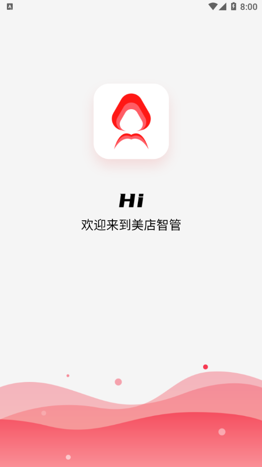 美店智管app截圖4
