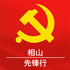 相山先鋒行app