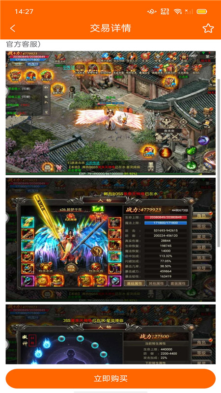 聚玩游戲app截圖1