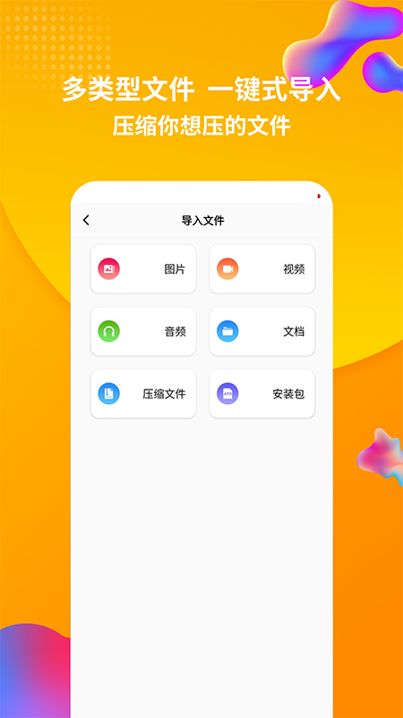 RAR解壓神器截圖1