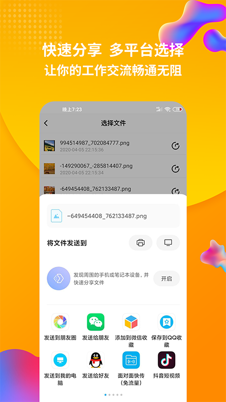RAR解壓神器截圖4