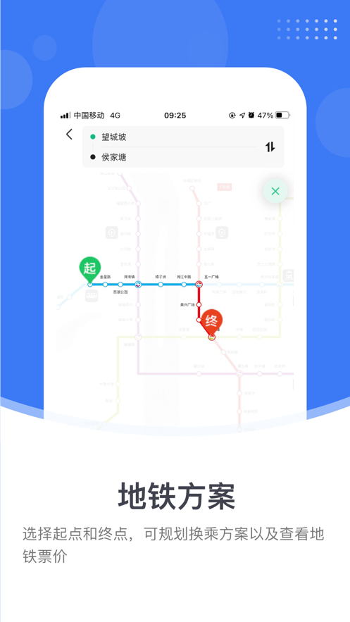 小雷出行app截圖3