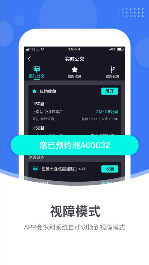 小雷出行app截圖2
