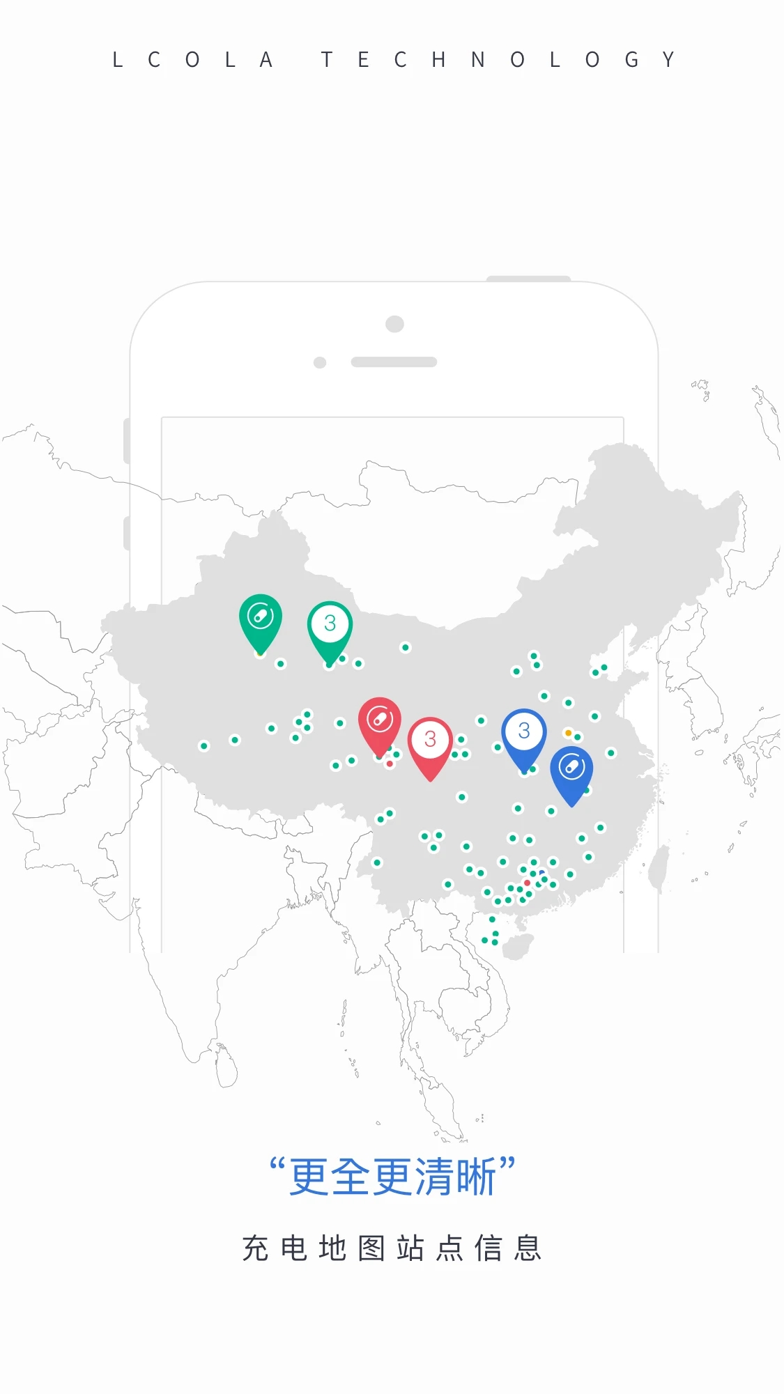 樂(lè)充充電樁截圖1