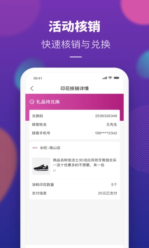 AEON家app截圖2