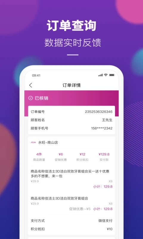 AEON家app截圖1