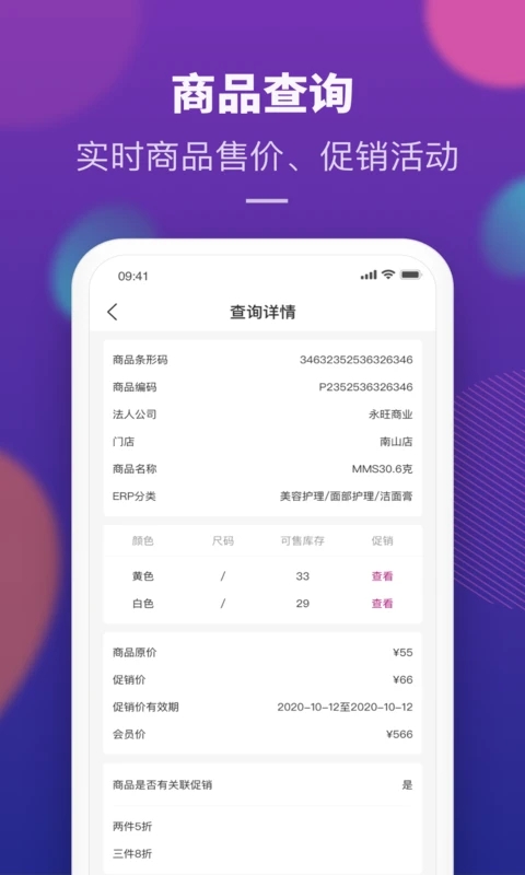 AEON家app截圖4