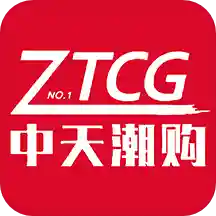 中天潮購app