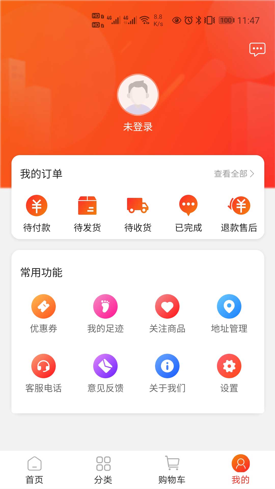 中天潮購app截圖2