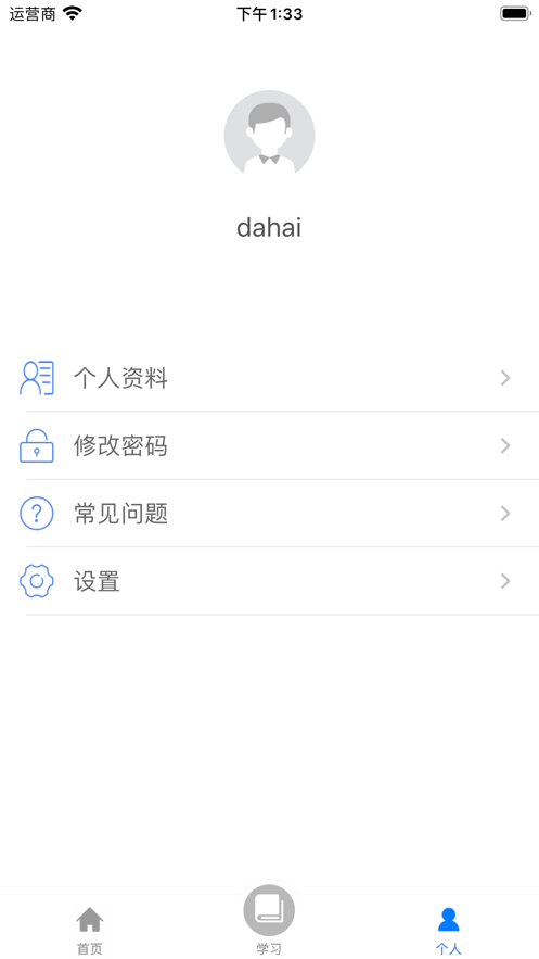 機(jī)關(guān)網(wǎng)上黨校app截圖4