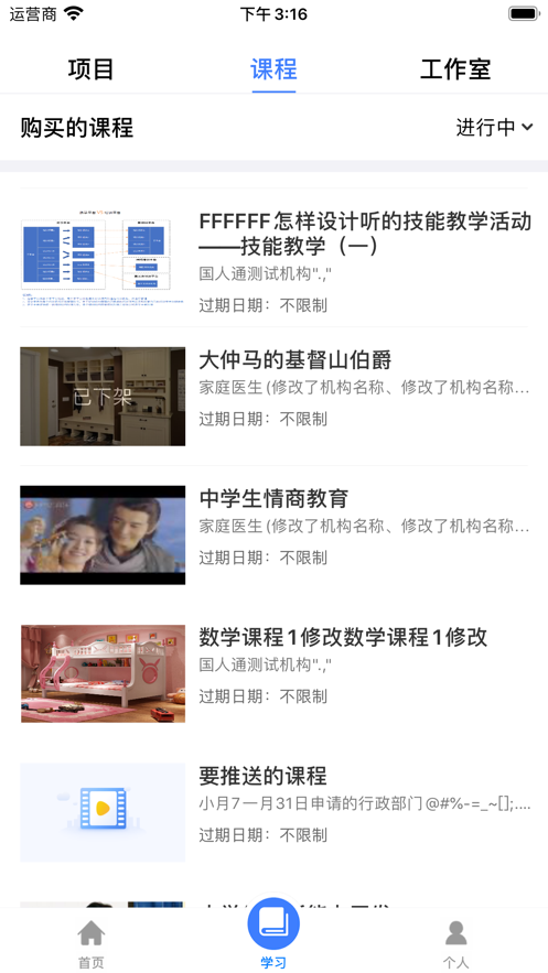 機(jī)關(guān)網(wǎng)上黨校app截圖2