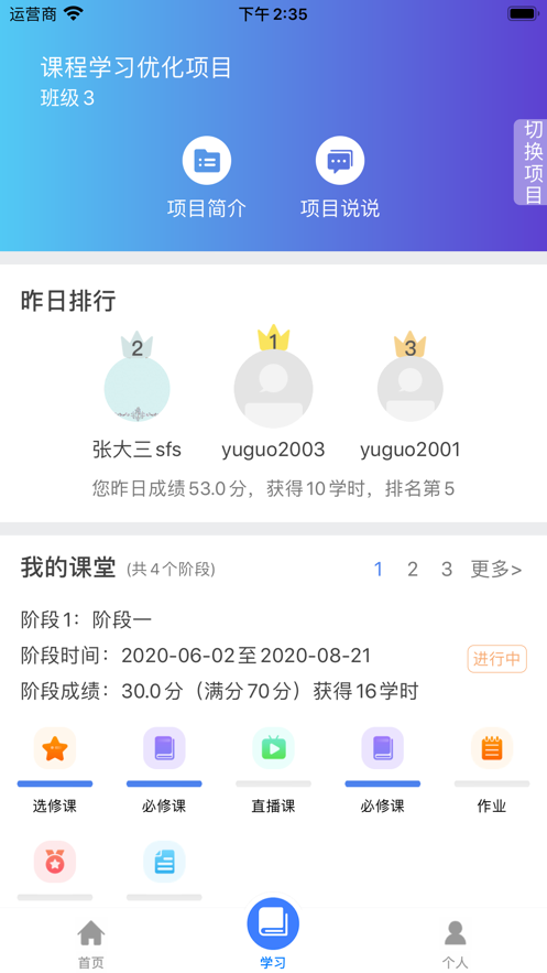 機(jī)關(guān)網(wǎng)上黨校app截圖3