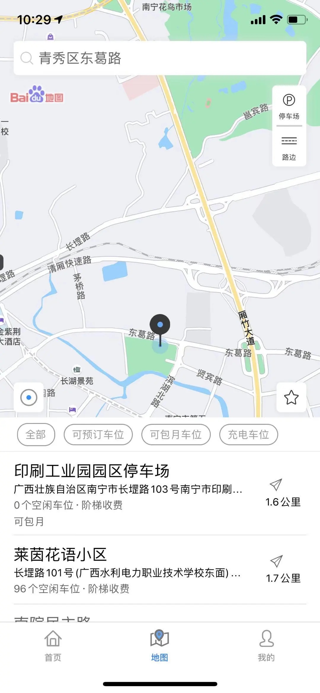 鹿寨云停車app截圖1