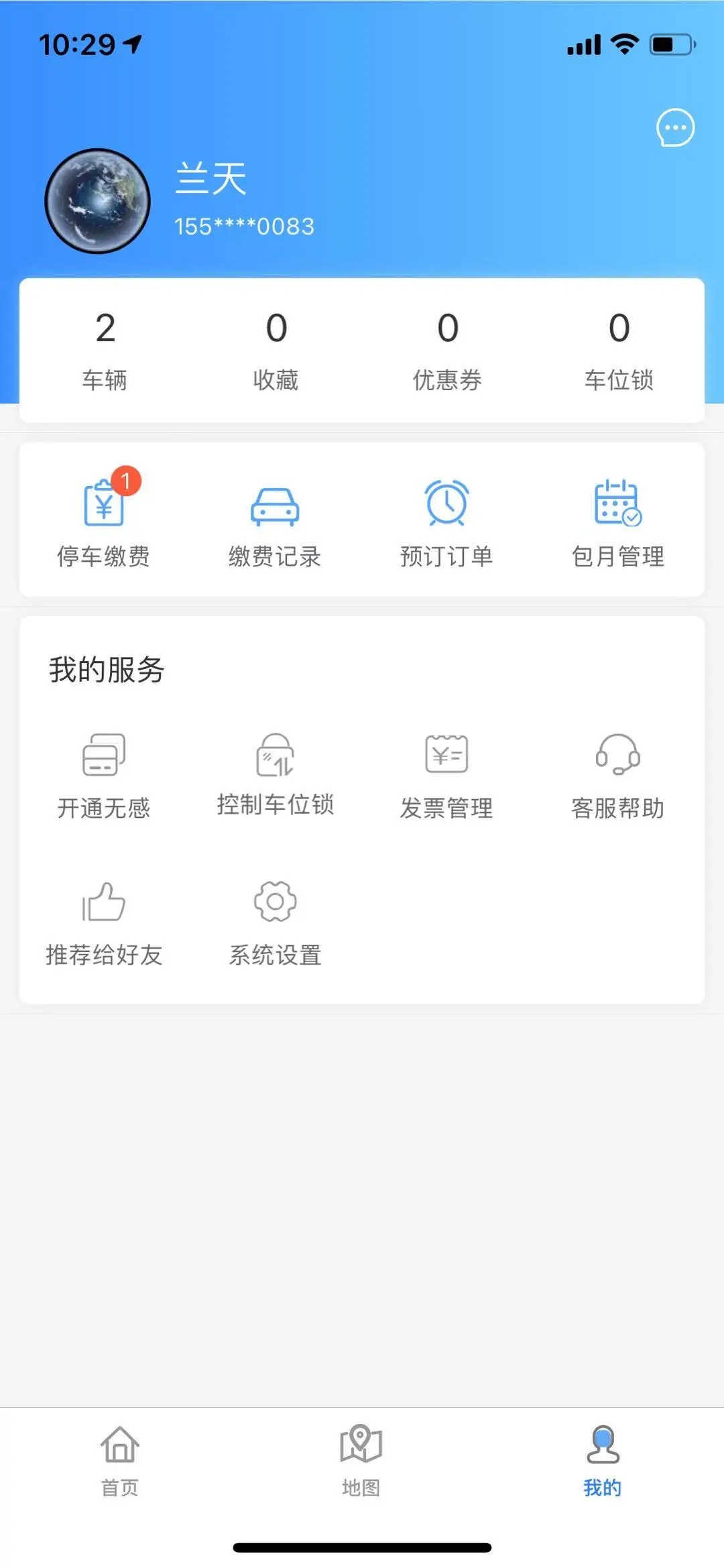 鹿寨云停車app截圖2
