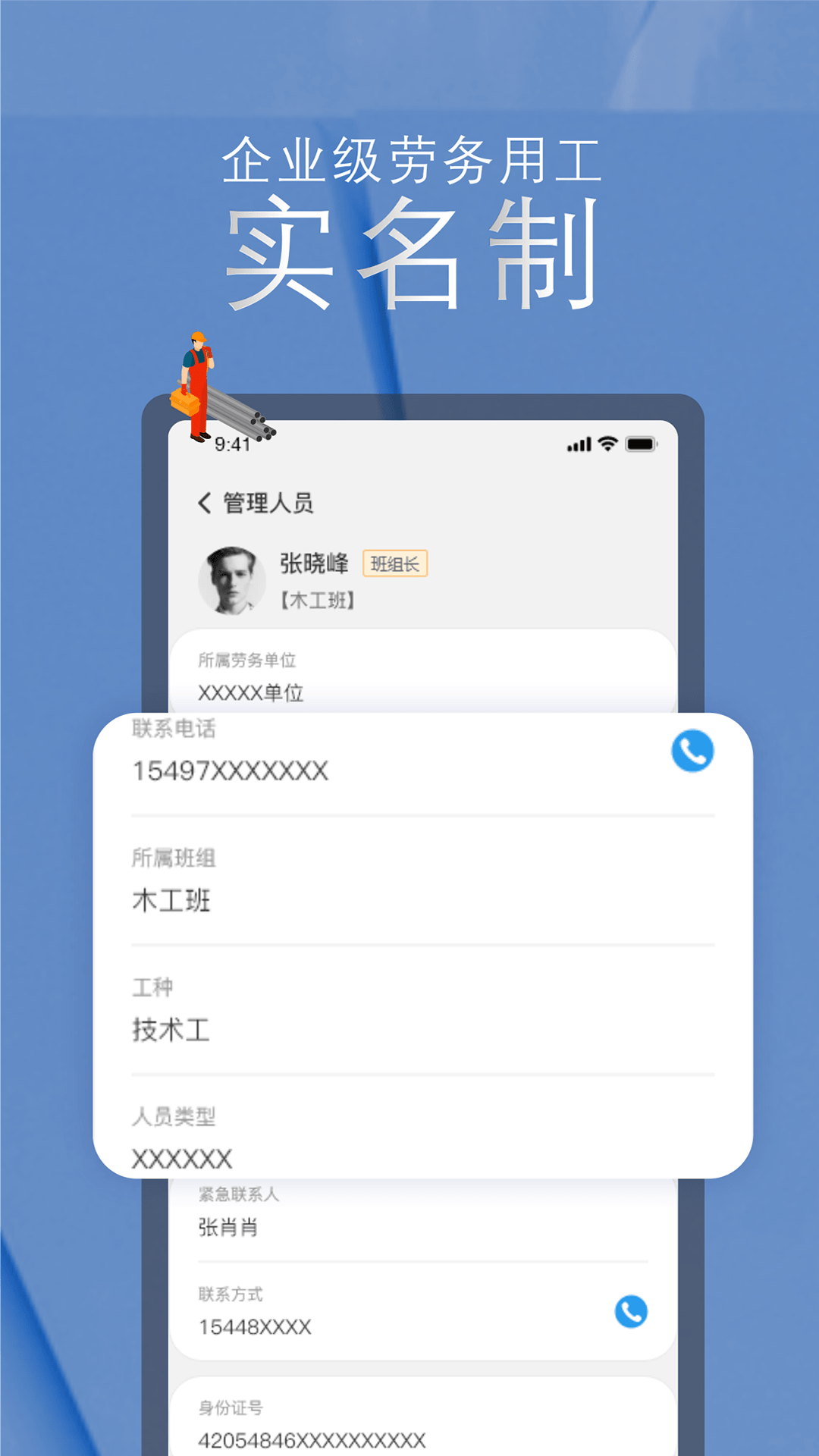 筑建云app截圖1