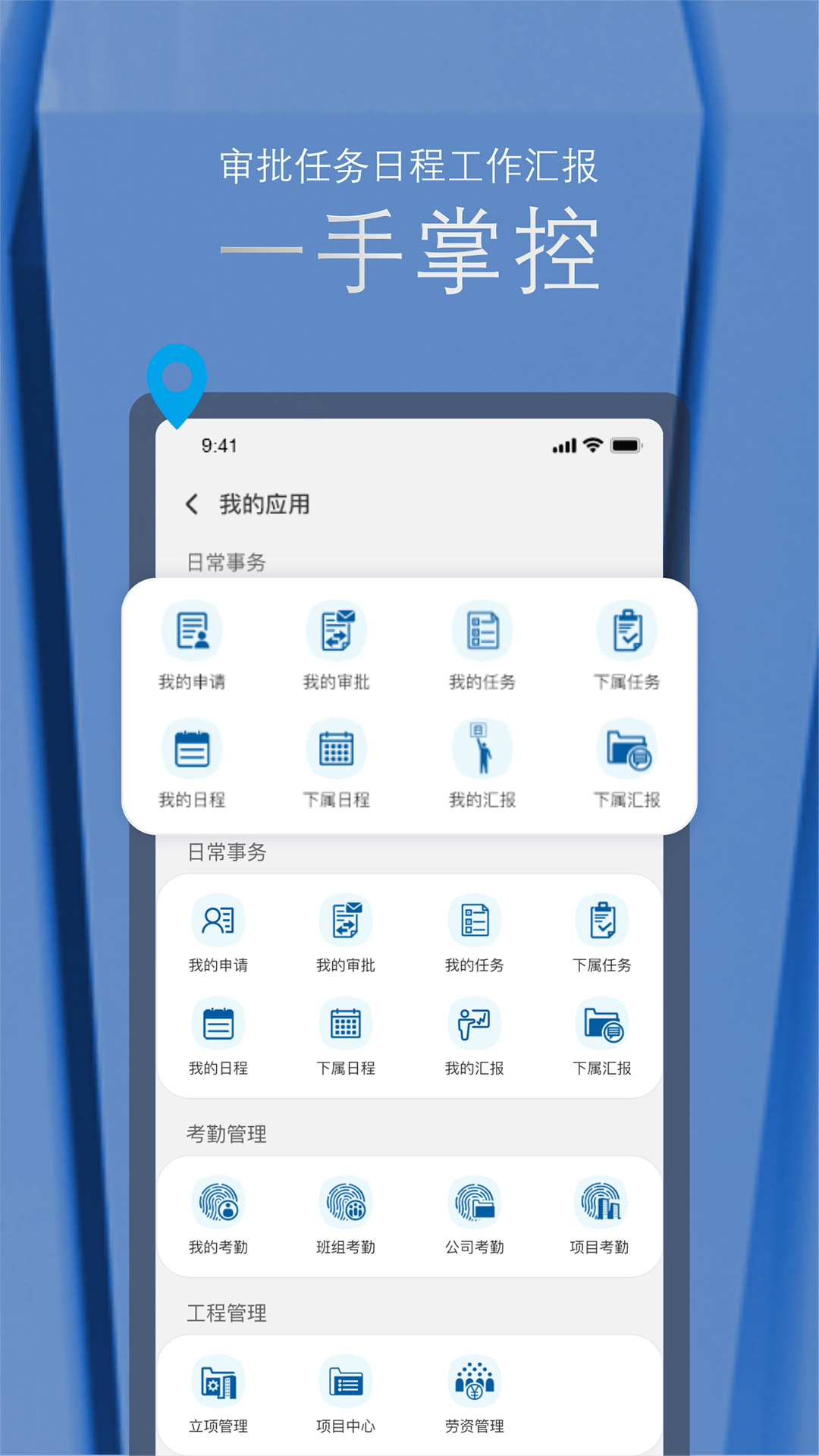 筑建云app截圖3