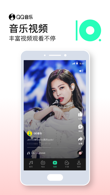 QQ音樂(lè)簡(jiǎn)潔版截圖1