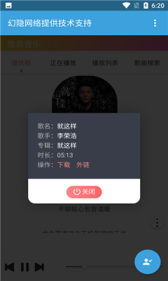 隱易app截圖1