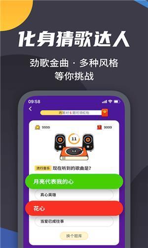 王者來答題app截圖4