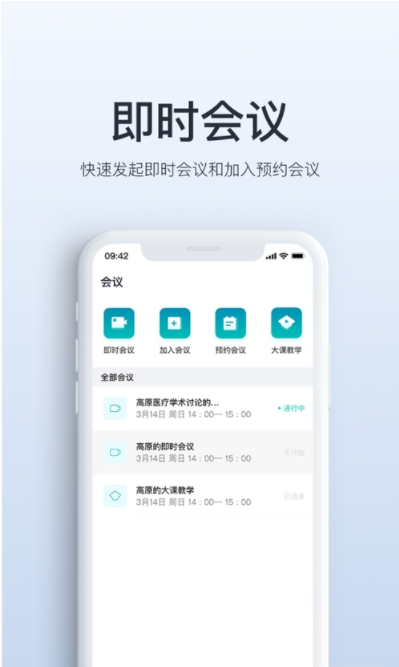 視津學院app截圖2