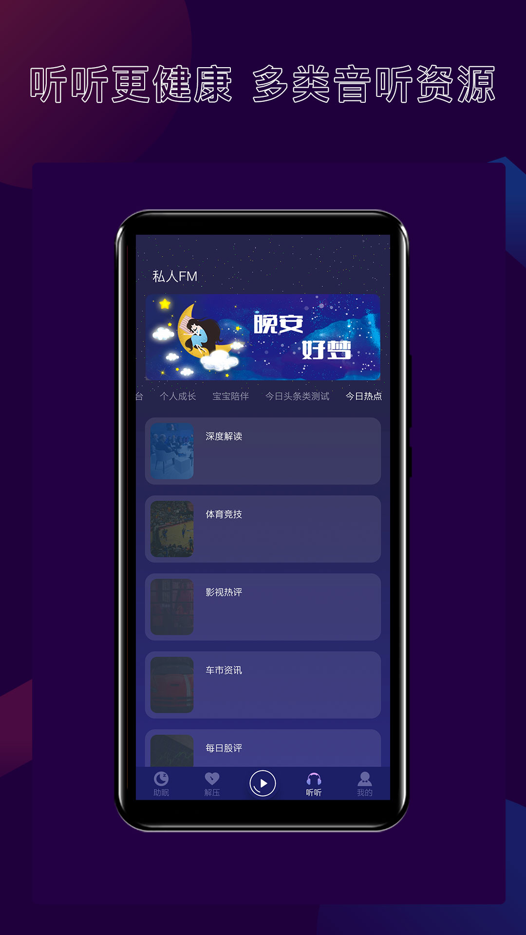 核桃睡眠app截圖4