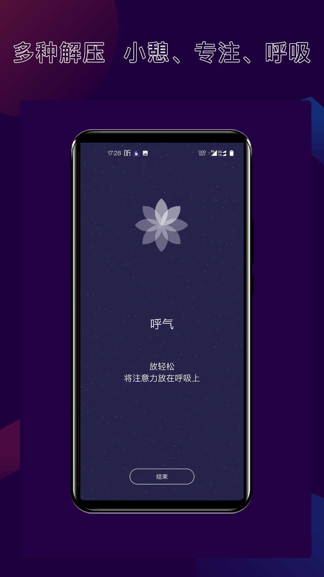核桃睡眠app截圖1