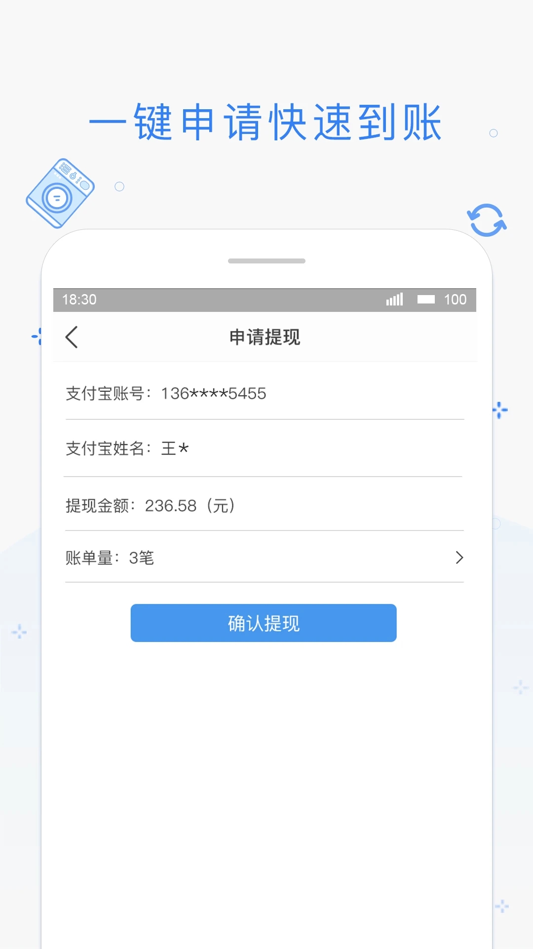 海貍管家app截圖2