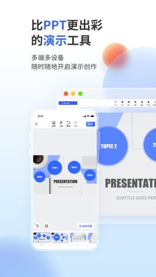 來畫演示app截圖4