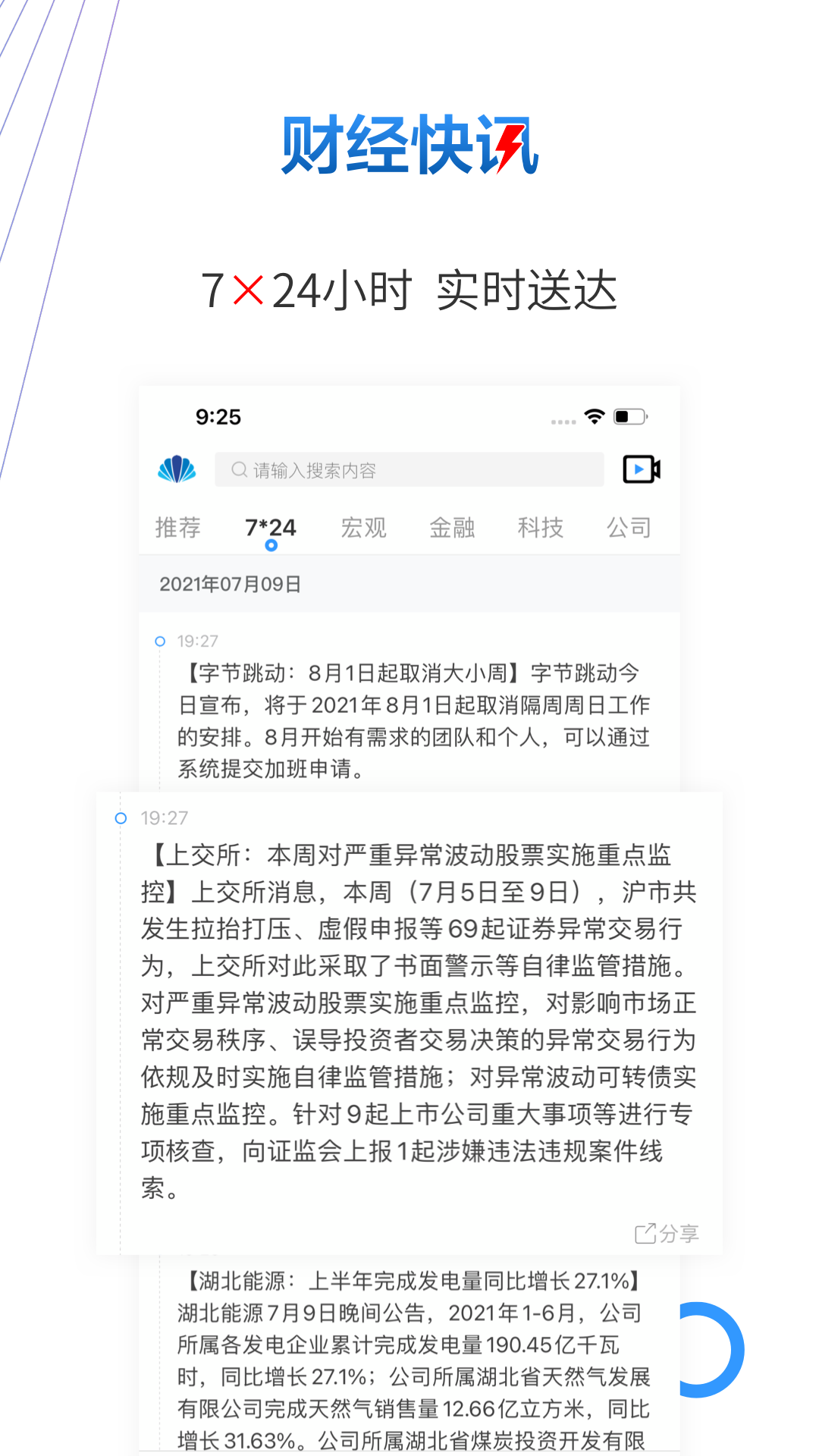 貝殼財(cái)經(jīng)News截圖4