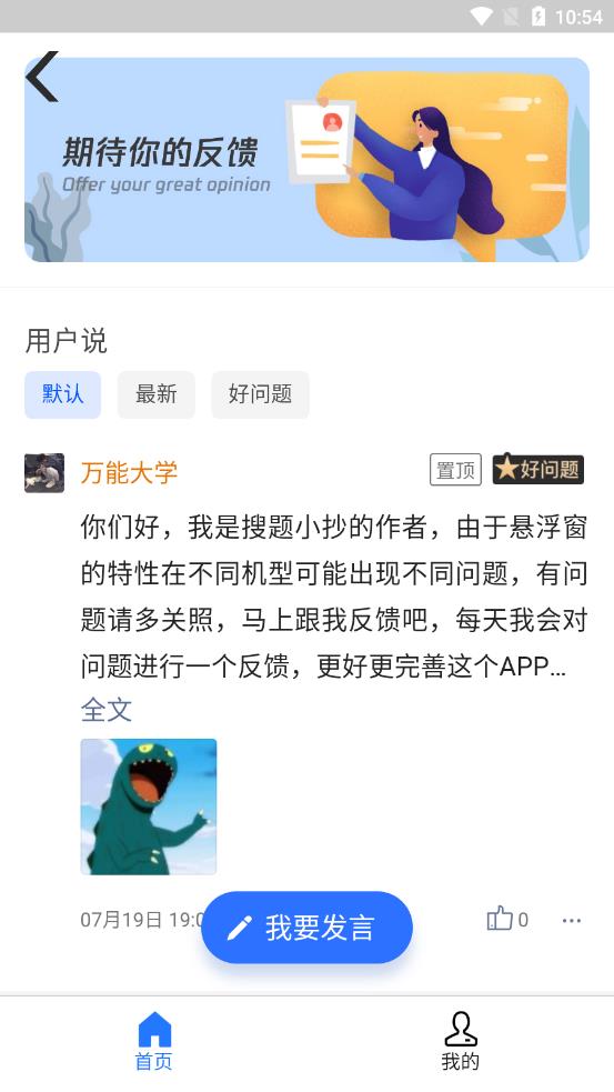 搜題小抄app截圖3