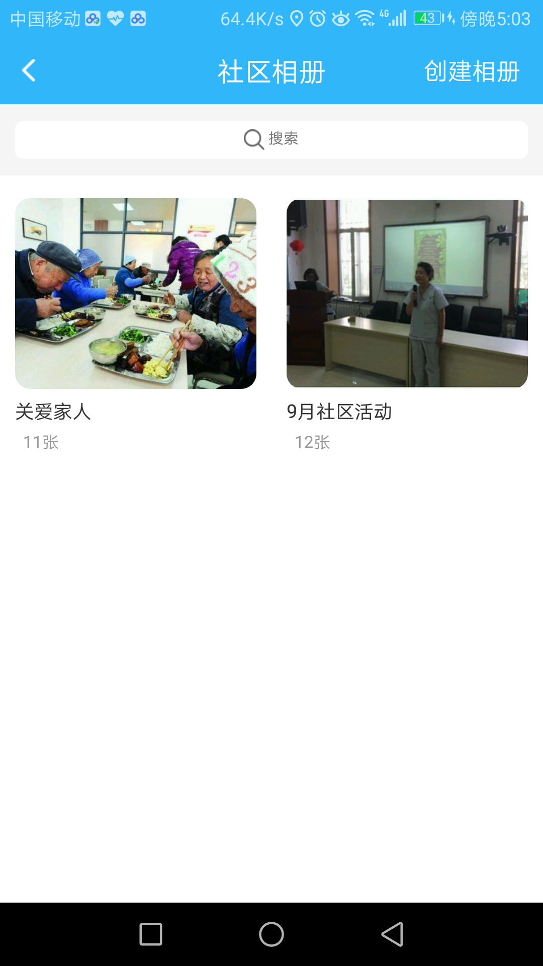 凌水政務(wù)云app截圖3