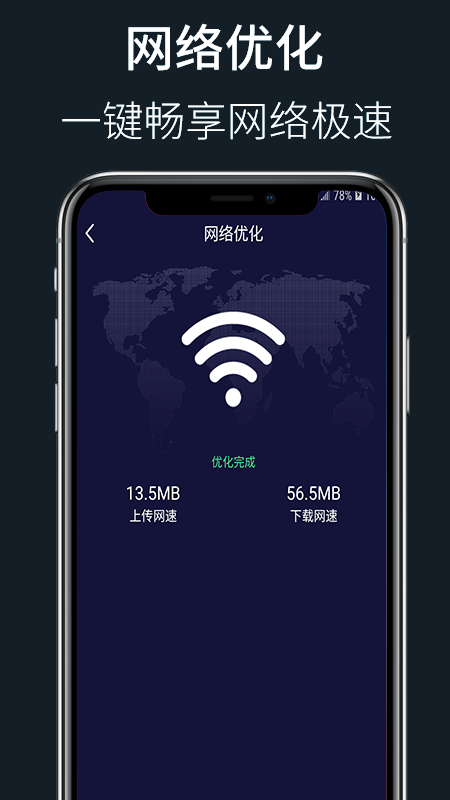 WiFi秘書app截圖4