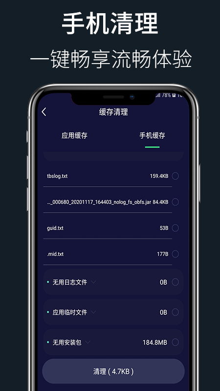 WiFi秘書app截圖1