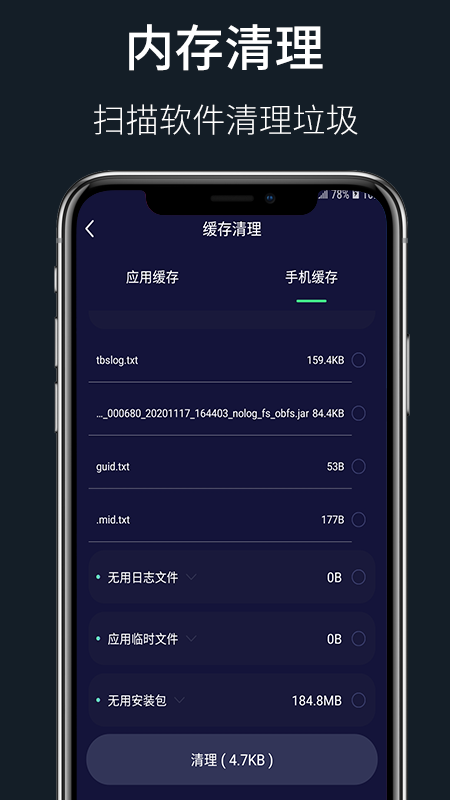 WiFi秘書app截圖2