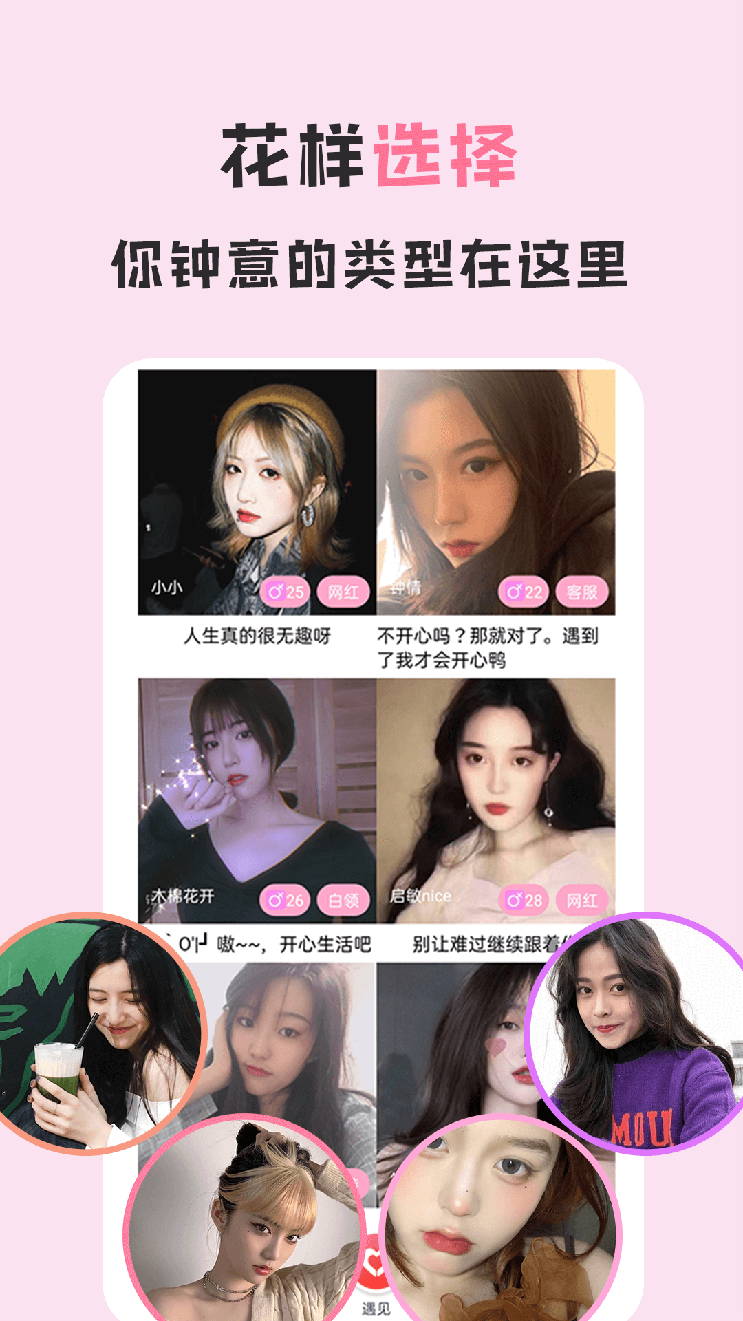 紅運(yùn)直播ios截圖2