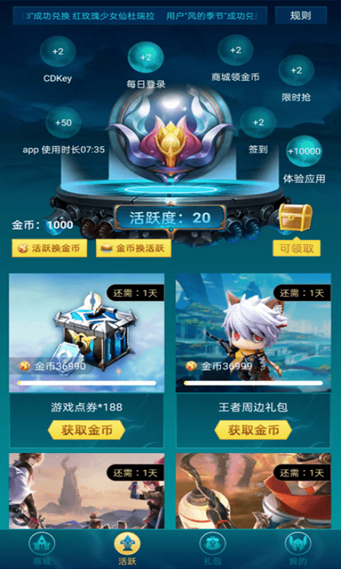 夢幻皮膚app截圖1