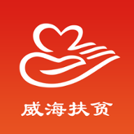 威海扶貧app