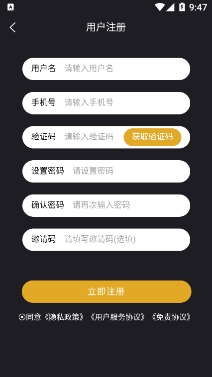 戰(zhàn)雄電競(jìng)app截圖1