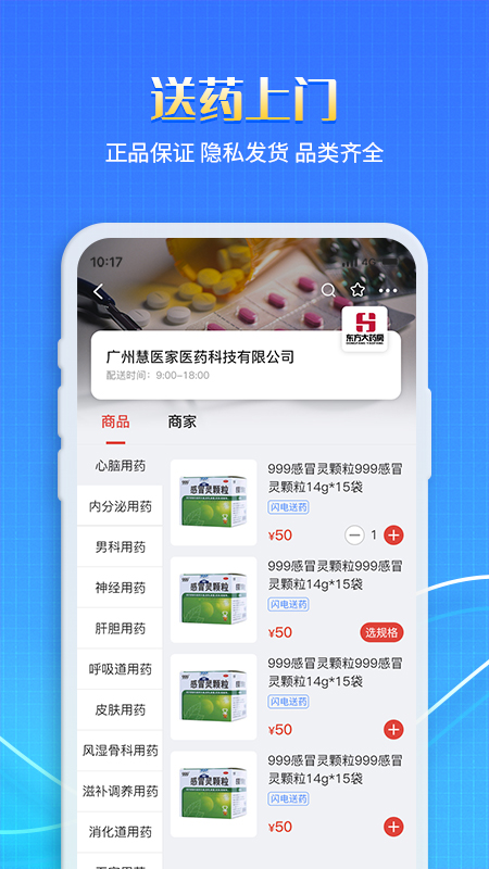 慧醫(yī)家app截圖2