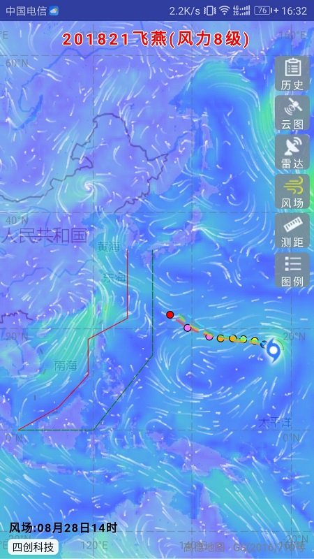 實時臺風路徑app截圖2