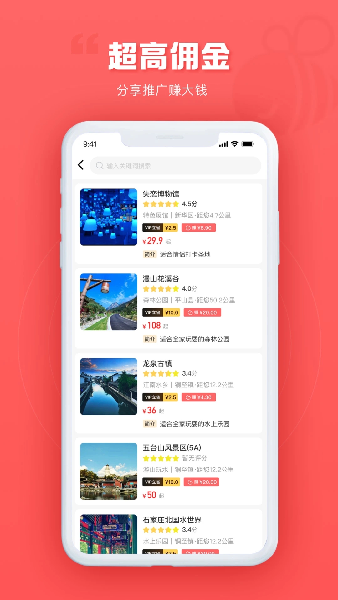 游品庫旅游截圖4