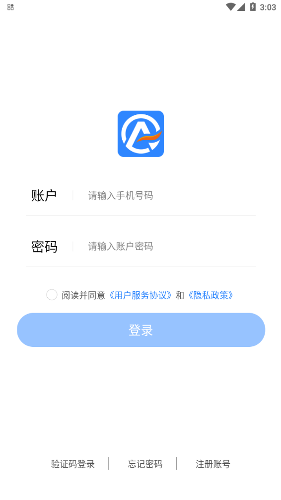 交通安培TMS截圖4